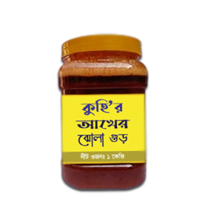 আখের গুড় [Akher Gur]
