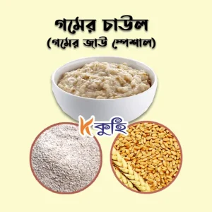 গমের দানা চাউল