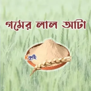 গমের লাল আটা